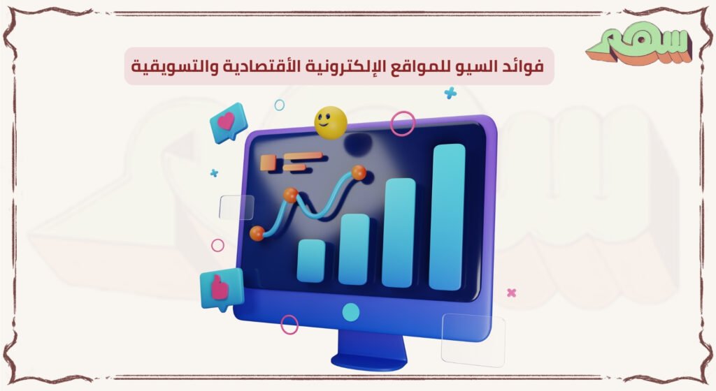 %D9%81%D9%88%D8%A7%D8%A6%D8%AF %D8%A7%D9%84%D8%B3%D9%8A%D9%88 %D9%84%D9%84%D9%85%D9%88%D8%A7%D9%82%D8%B9 %D8%A7%D9%84%D8%A5%D9%84%D9%83%D8%AA%D8%B1%D9%88%D9%86%D9%8A%D8%A9 %D8%A7%D9%84%D8%A3%D9%82%D8%AA%D8%B5%D8%A7%D8%AF%D9%8A%D8%A9 %D9%88%D8%A7%D9%84%D8%AA%D8%B3%D9%88%D9%8A%D9%82%D9%8A%D8%A9